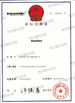 ประเทศจีน Nanchang YiLi Medical Instrument Co.,LTD รับรอง